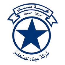 شركة سيناء للمنجنيز